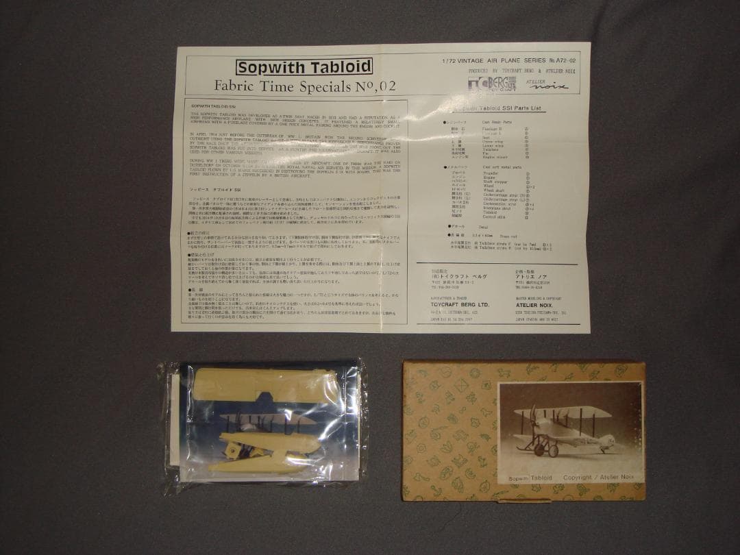 ガレージモデル ソッビース タブロイド 1/72 飛行機 戦闘機 プラモデル Amazon.co.jp: 1/72 スケール第二次世界大戦ソビエト連邦ロシア空軍