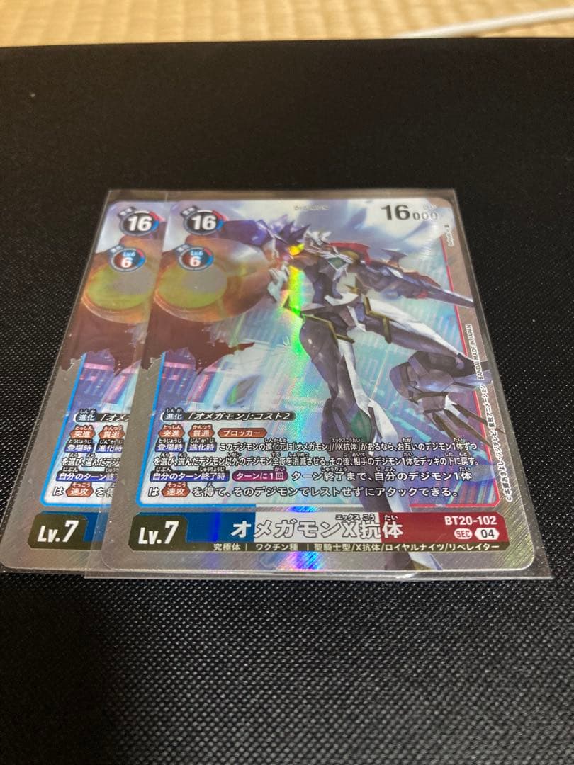 オメガモンX抗体　sec 2枚 オメガモンX抗体 - カードランド秋葉原店