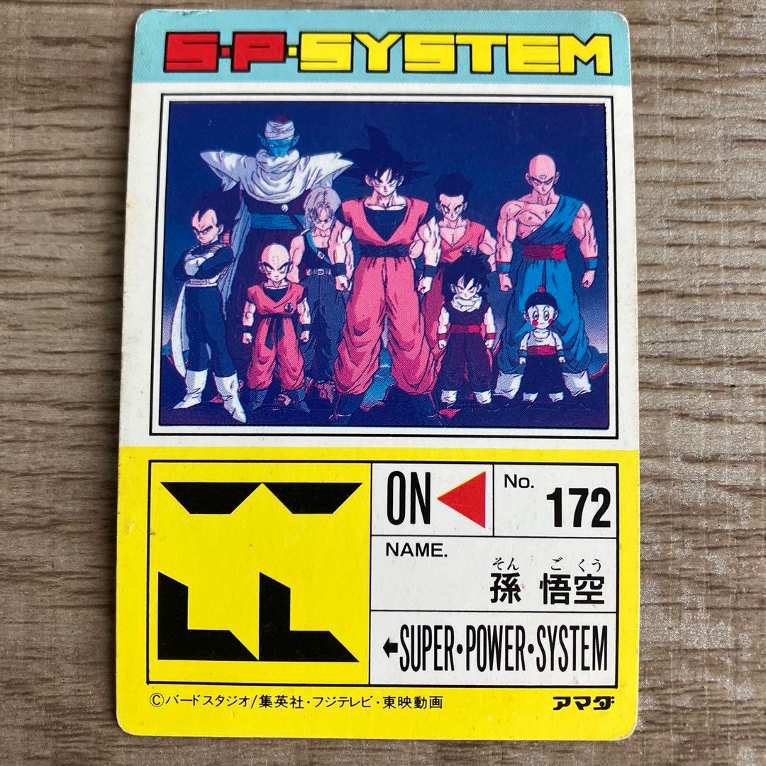 ドラゴンボールカードダス アマダ 634 Z戦士大集合 - メルカリ