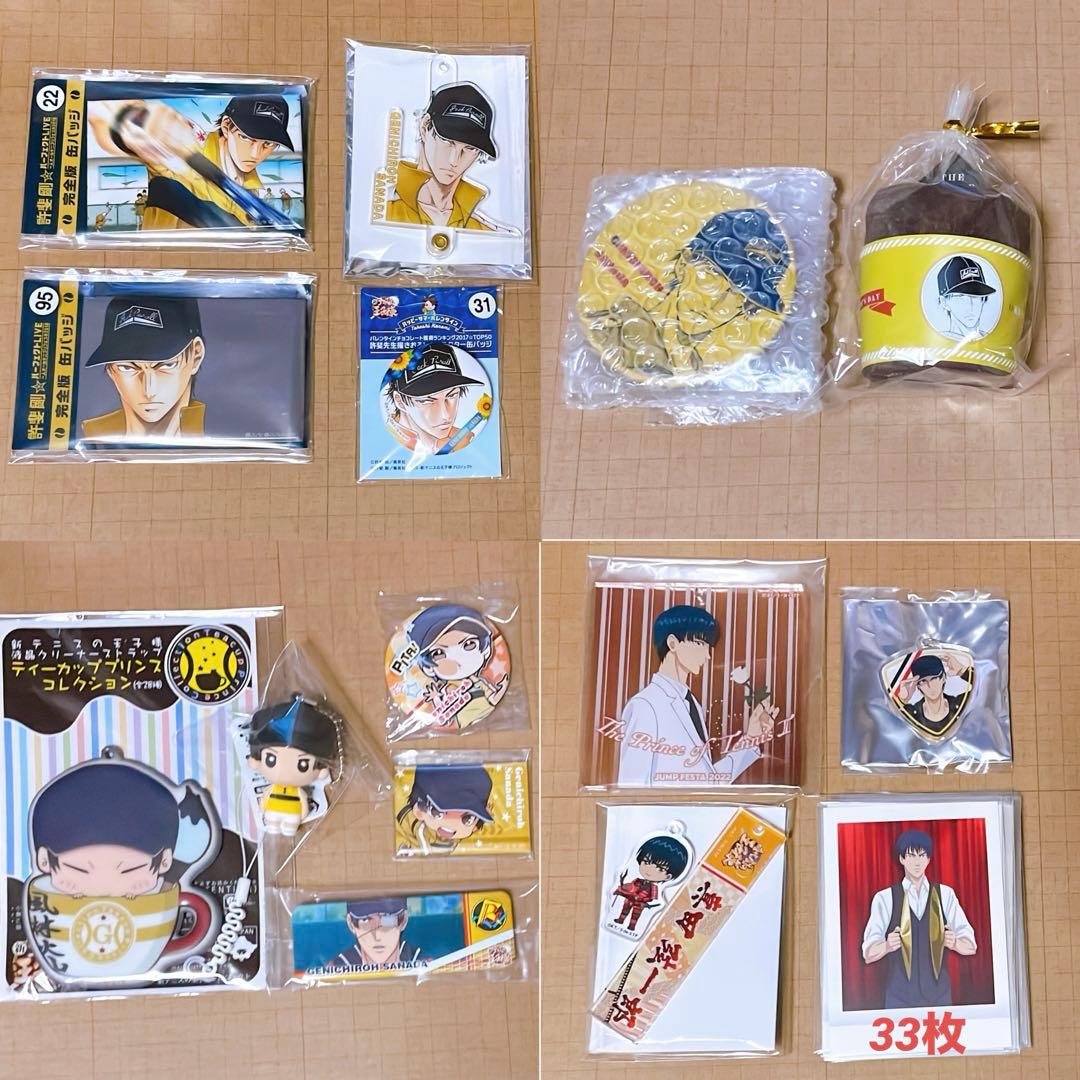 テニスの王子様 新テニスの王子様 テニプリ 新テニ 真田 缶バッジ 原作