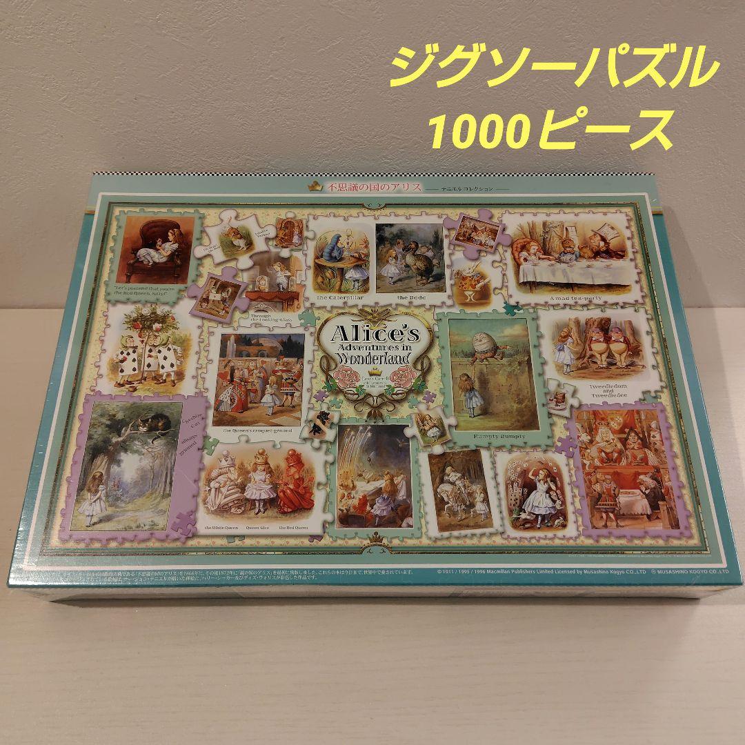 ジグソーパズル　1000ピース　不思議の国のアリス　テニエル コレクション Amazon.co.jp: 1000ピース ジグソーパズル 不思議の国のアリス