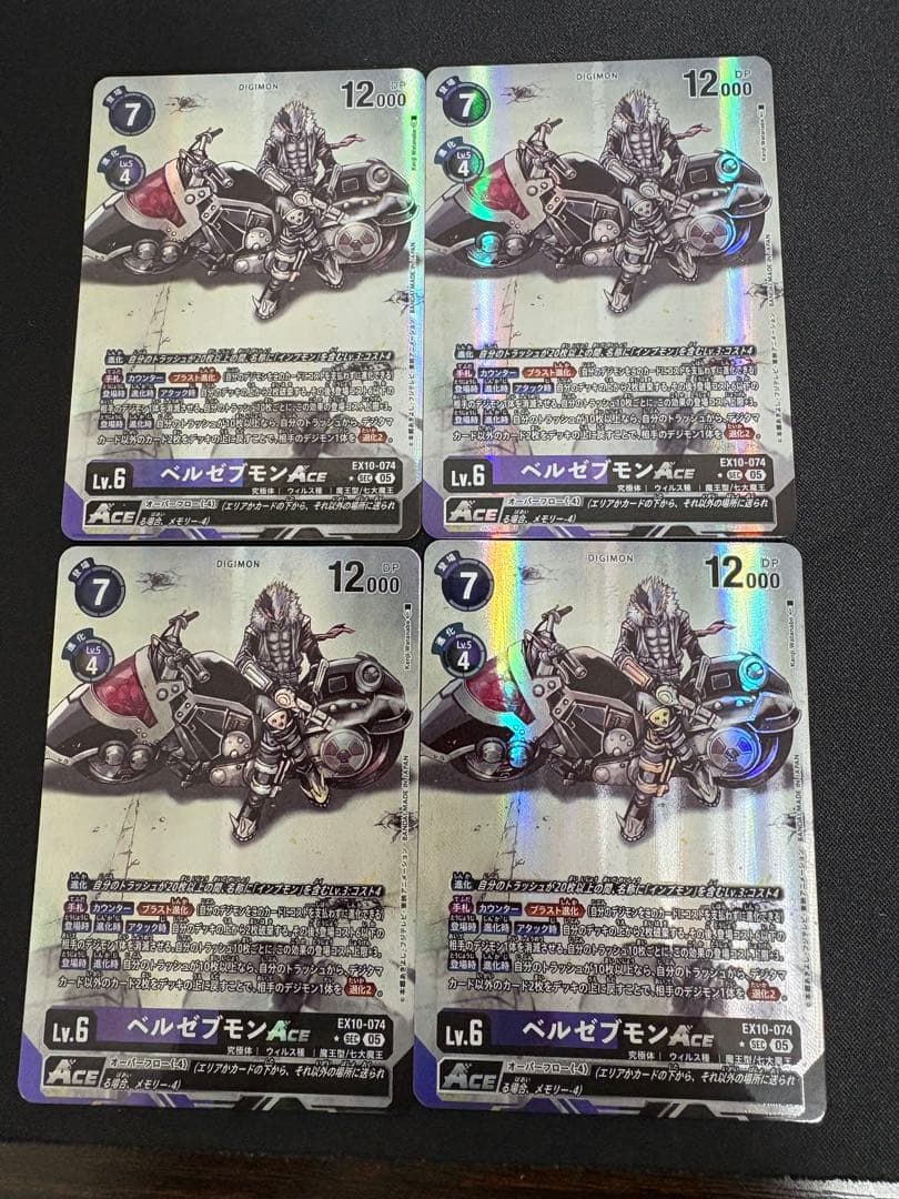 ベルゼブモンace パラレル　4枚