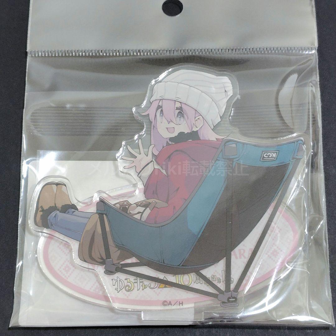 ゆるキャン△ 10周年 ゆるキャン展 アクリルスタンド アクスタ 各務原