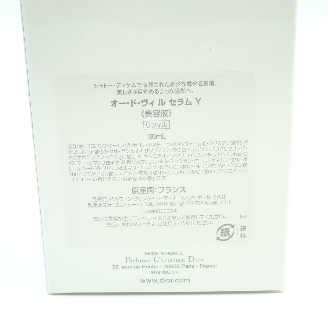 ディオール オー ド ヴィ ル セラム Y リフィル 30ml - メルカリ