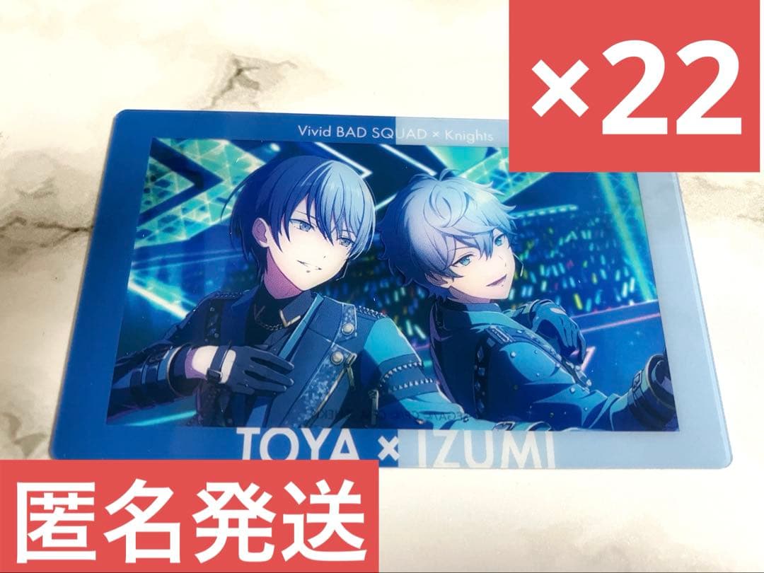 プロセカ 青柳冬弥 あんスタ 瀬名泉 エピカ クリアカード 22枚セット