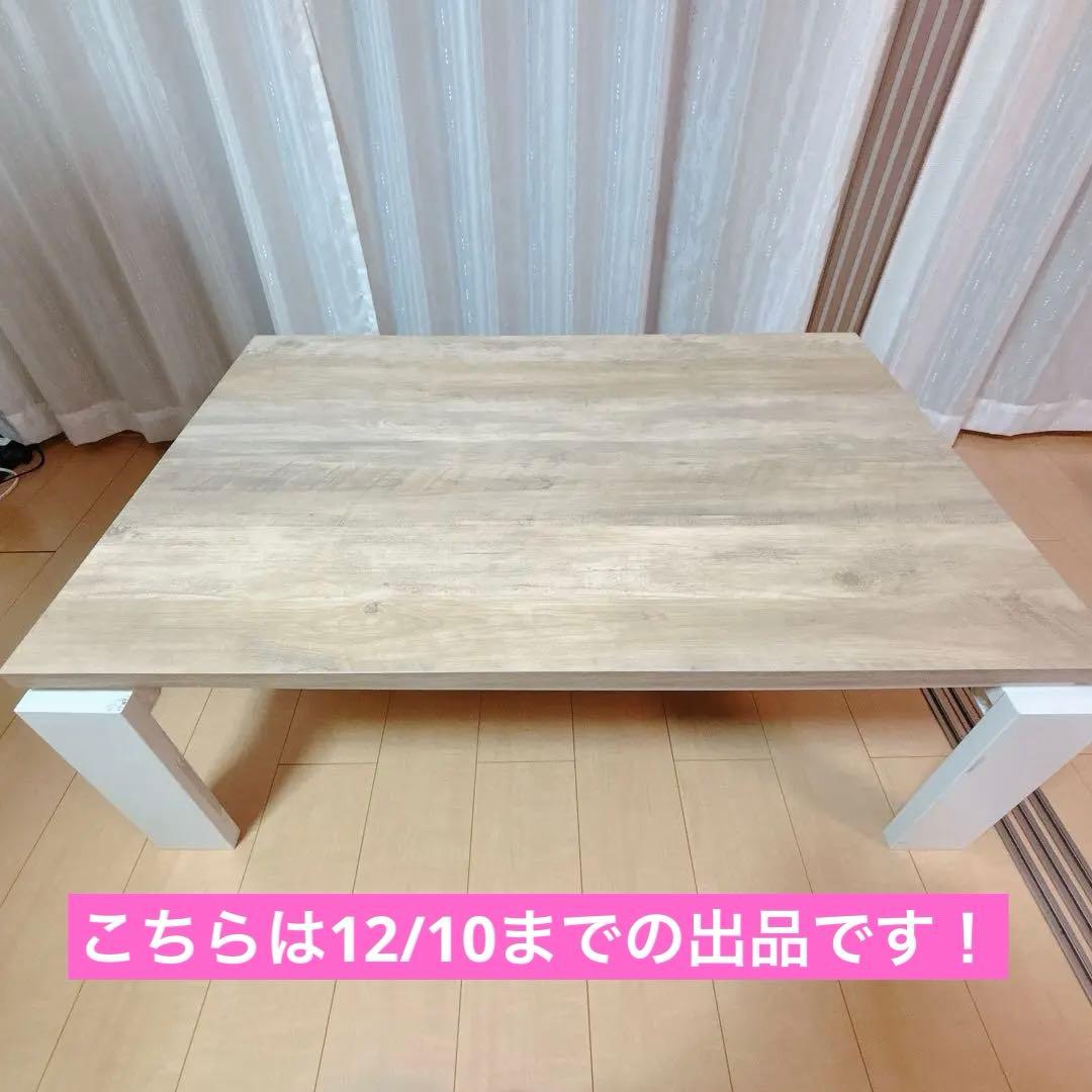 ニトリ リビングこたつ 2020年製