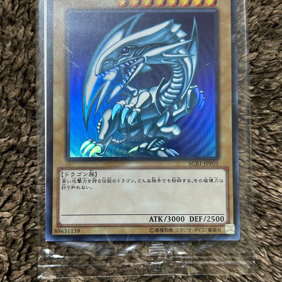 遊戯王 青眼の白龍 パック SCB1-JPP01 ブルーアイズ 未開封 プロモ