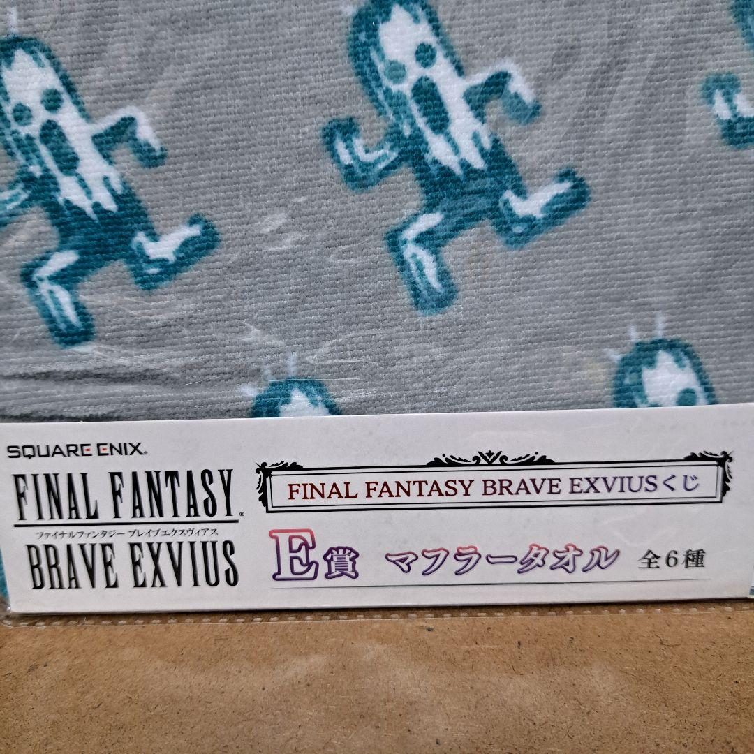 ファイナルファンタジー BRAVE EXVIUS マフラータオル サボテンダー