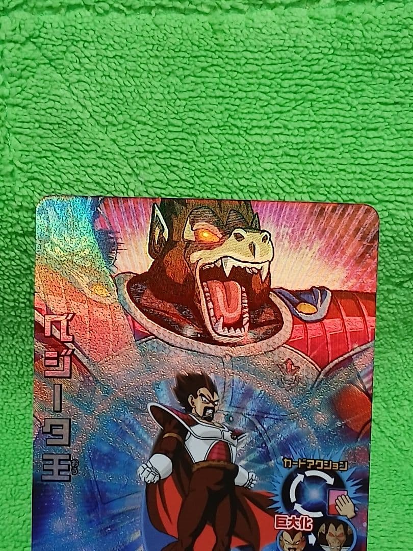 DBH ドラゴンボール ヒーローズ HG6 CP ベジータ王 大猿 未使用 - メルカリ