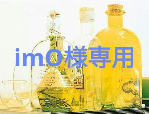 クレンジング・メイク落とし imO cleansingoil.jpg