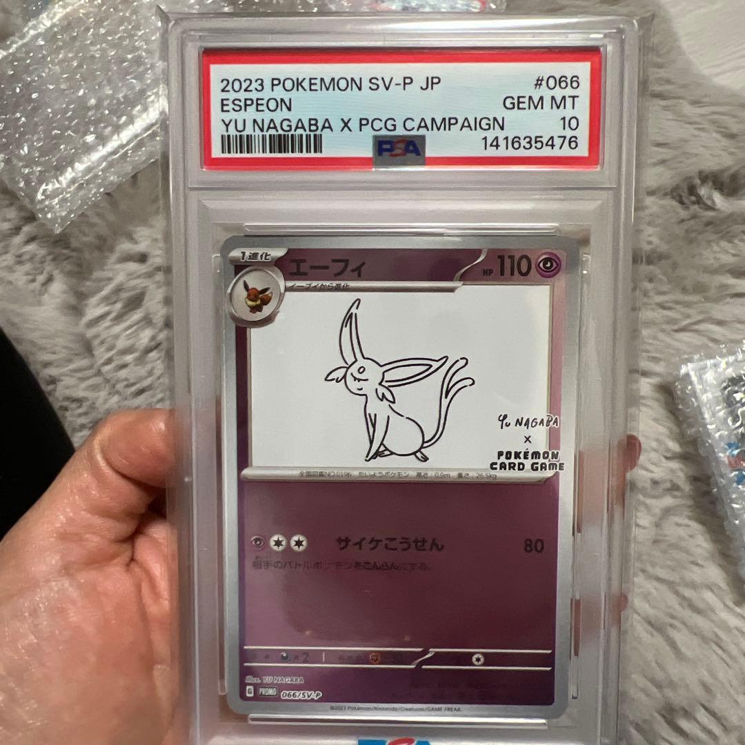 最安値スタート‼️エーフィ PSA10 NAGABA - メルカリ