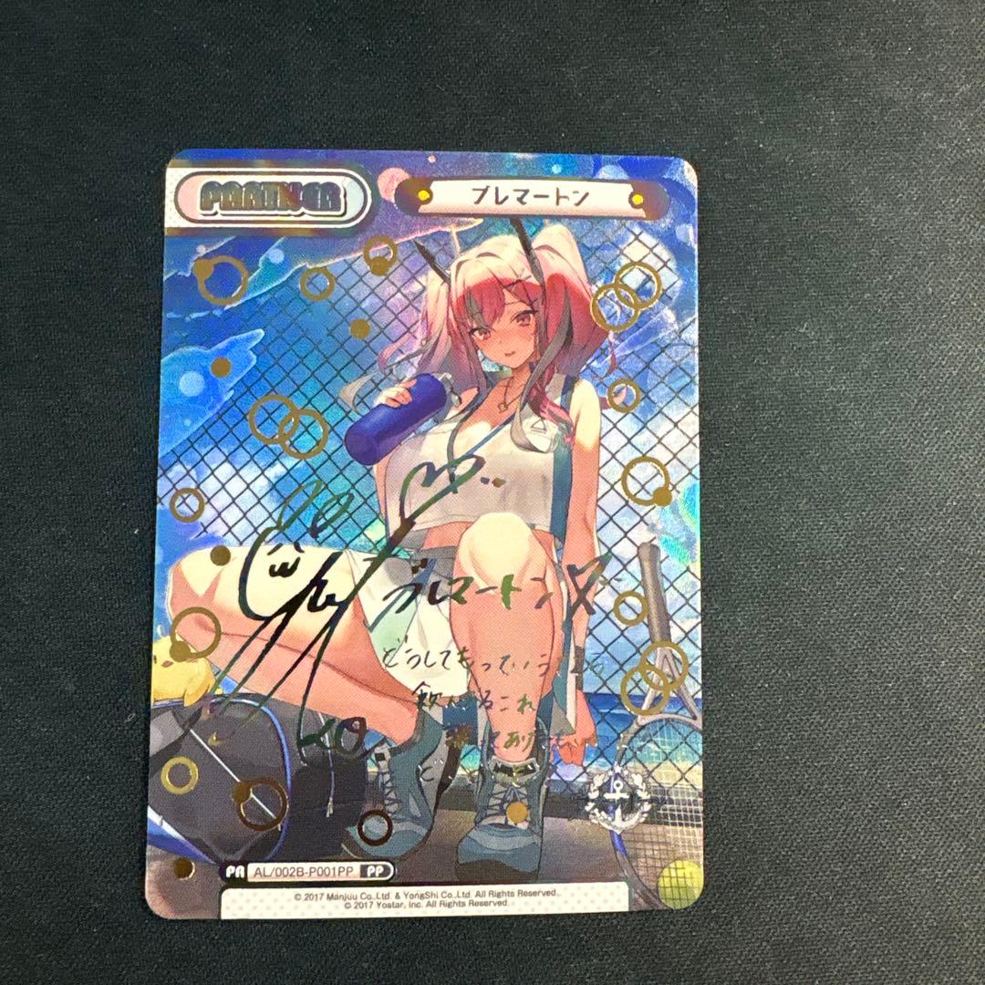 ブレマートン PP サイン入り Reバース アズールレーン2