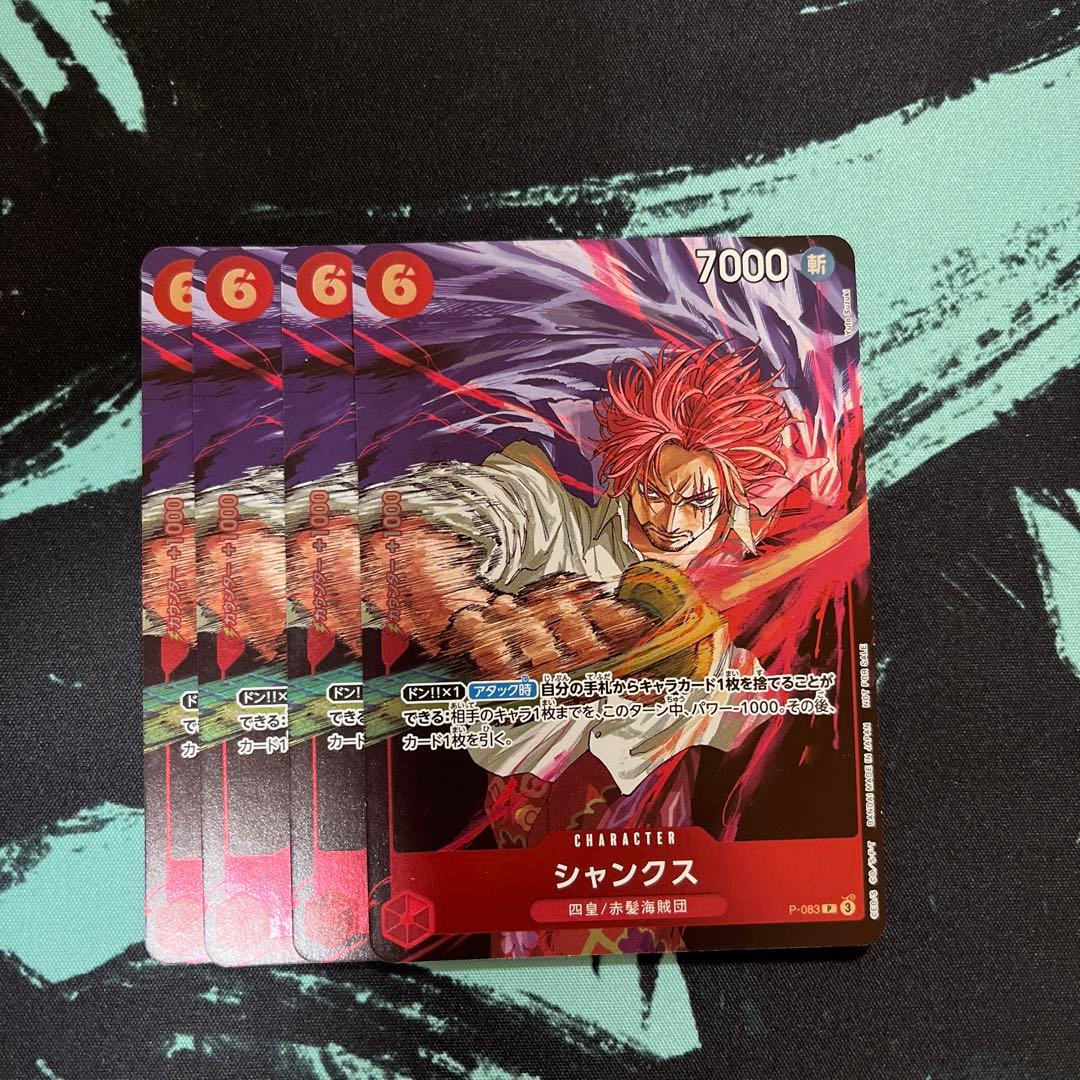 シャンクス プロモ 少年ジャンプ45号 ワンピース カード - メルカリ
