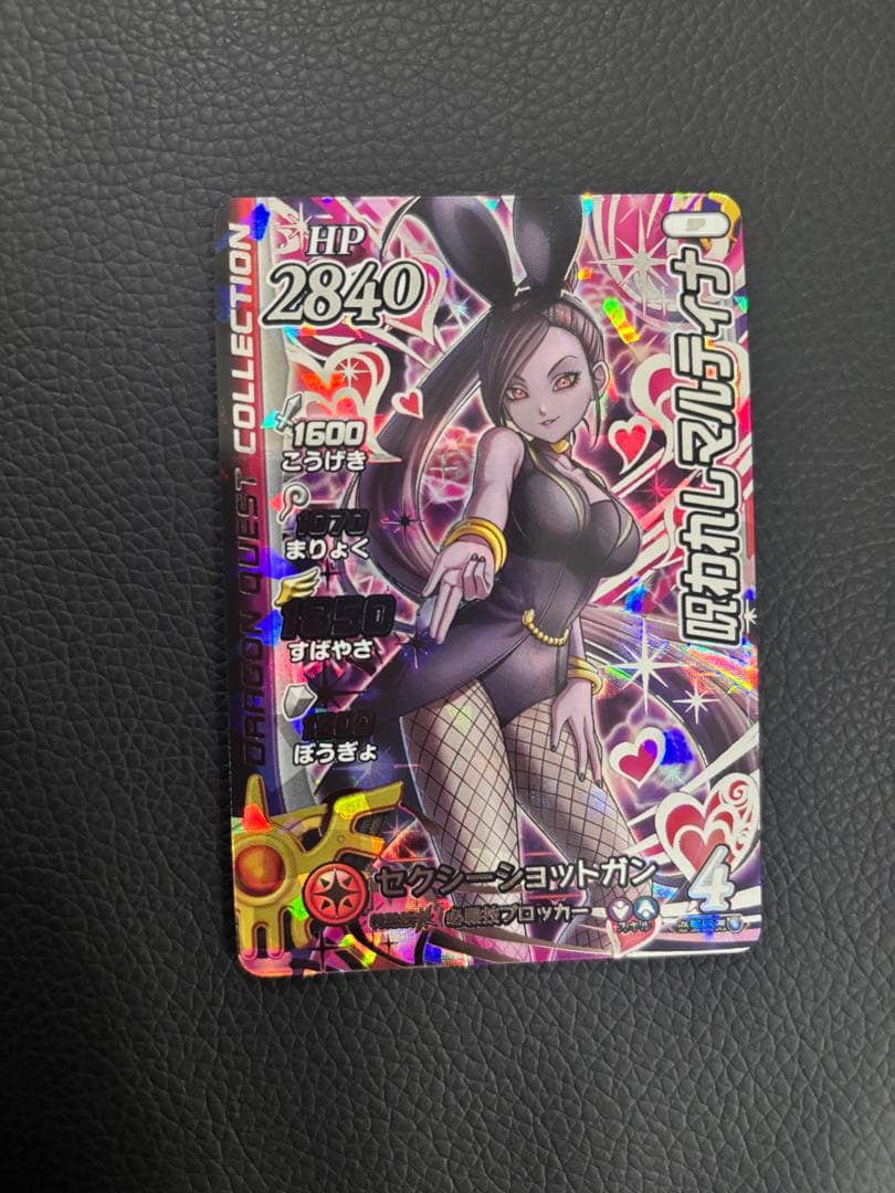 ダイの大冒険 クロスブレイド 呪われしマルティナ - メルカリ