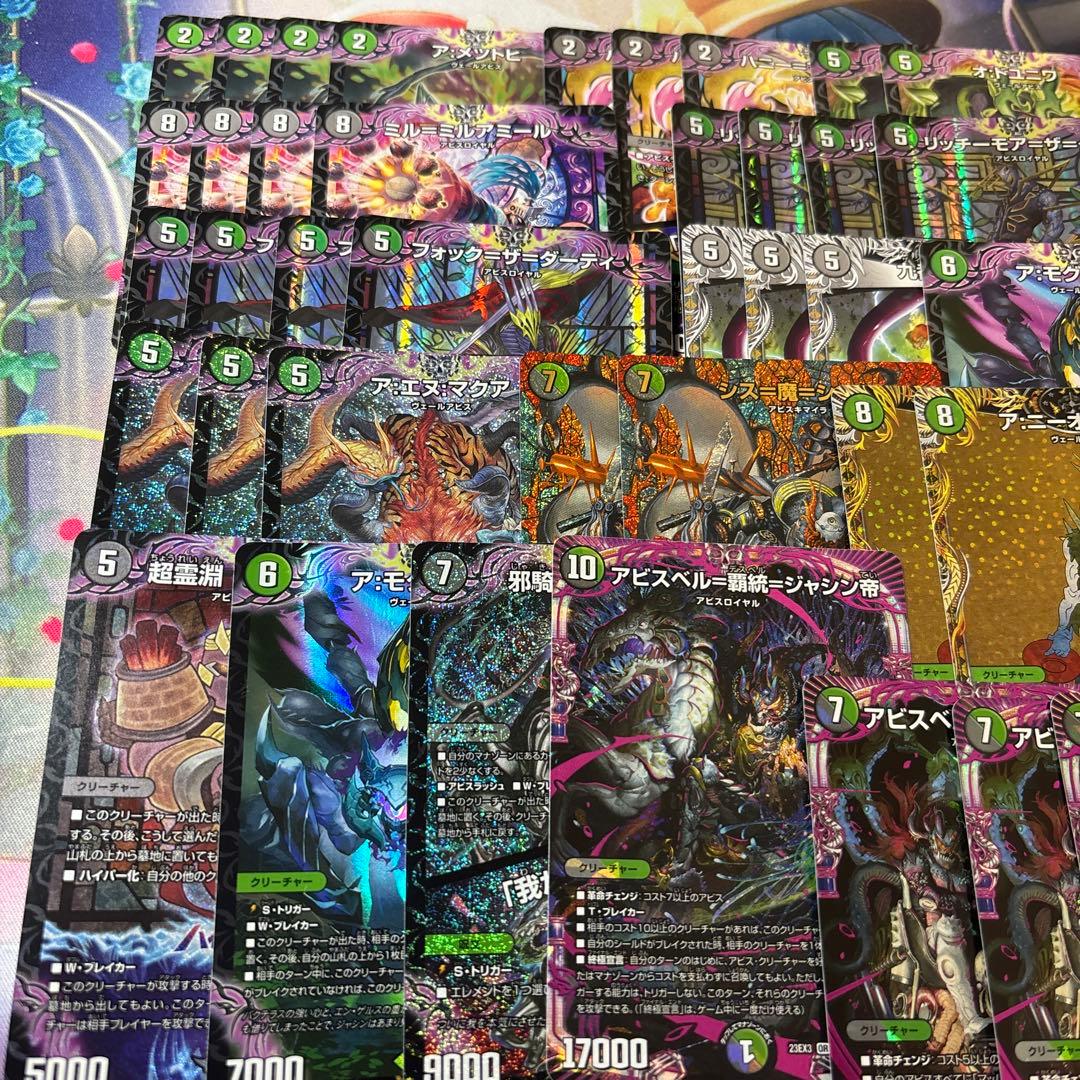 デュエマ黒緑アビス リペア - メルカリ