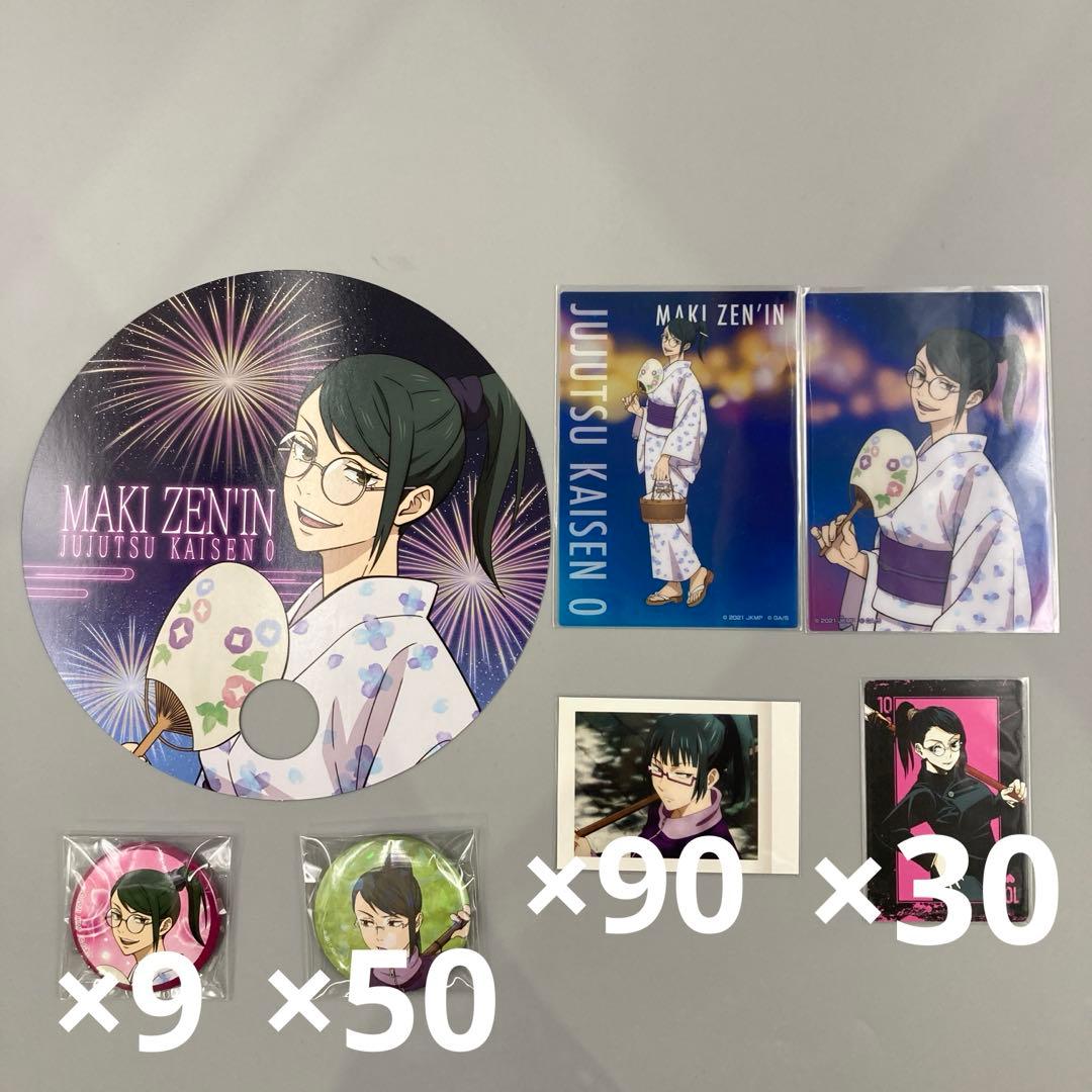 ●呪術廻戦0　禪院真希　まとめ