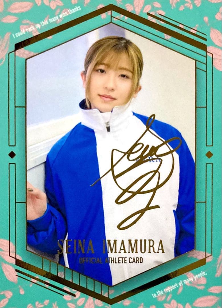 騎手・今村聖奈 公式アスリートカード 金箔サインカード SP05 競馬