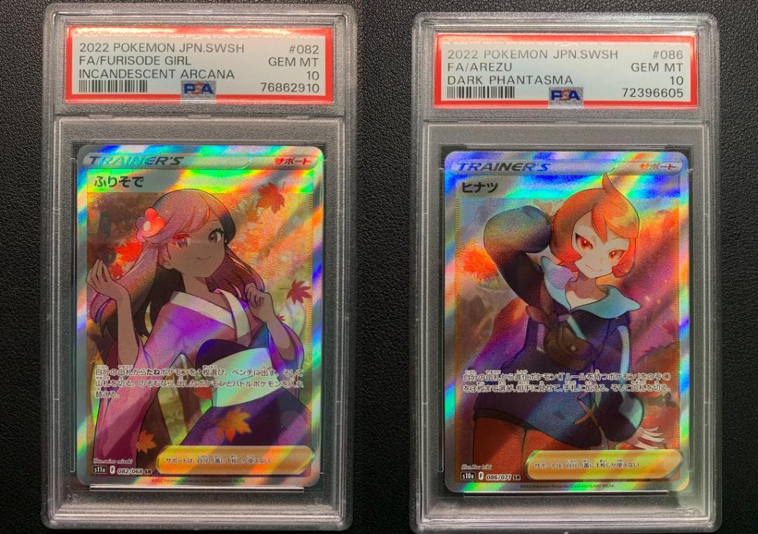 原*石様 【PSA10】ポケモンカード ふりそでSR & ヒナツSR 2枚セット