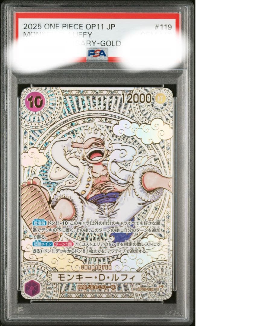 PSA10】モンキー・D・ルフィ SEC SP OP05-119 銀 銀ニカ - メルカリ