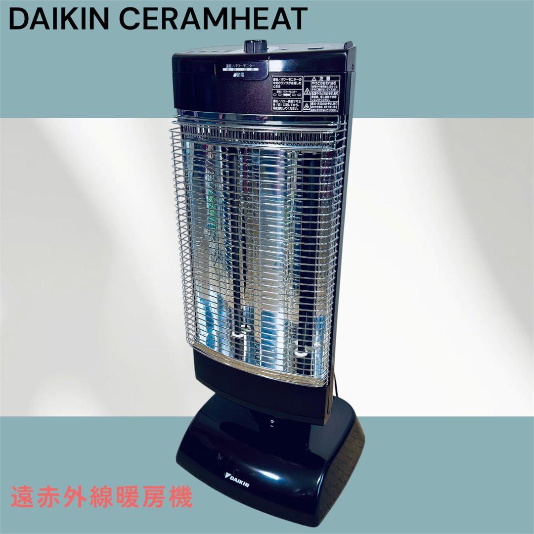 DAIKIN CERAMHEAT ダイキン 遠赤外線暖房機 ERFT11US-T