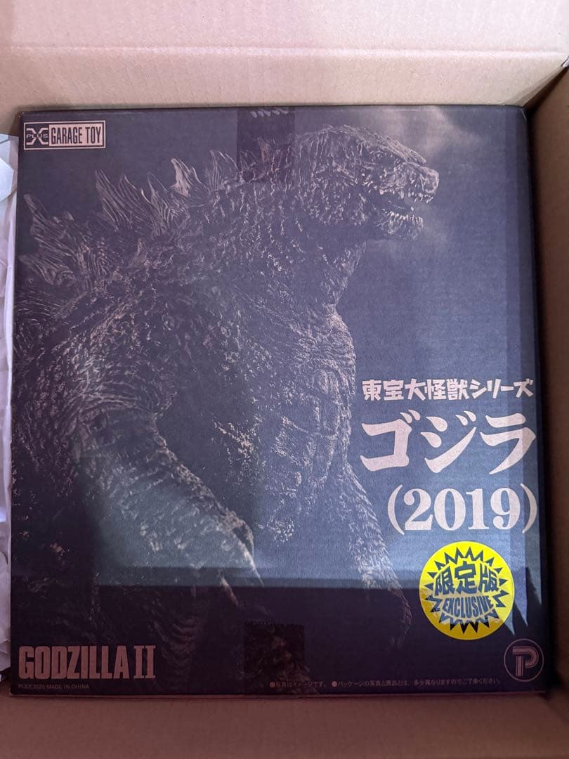 格安！エクスプラス 東宝大怪獣シリーズ ゴジラ(2019) 少年リック限定