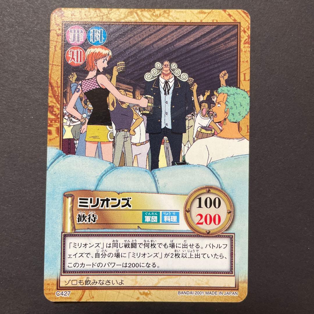 ONEPIECE ワンピース アラバスタ編 バロックワークス カード15枚セット