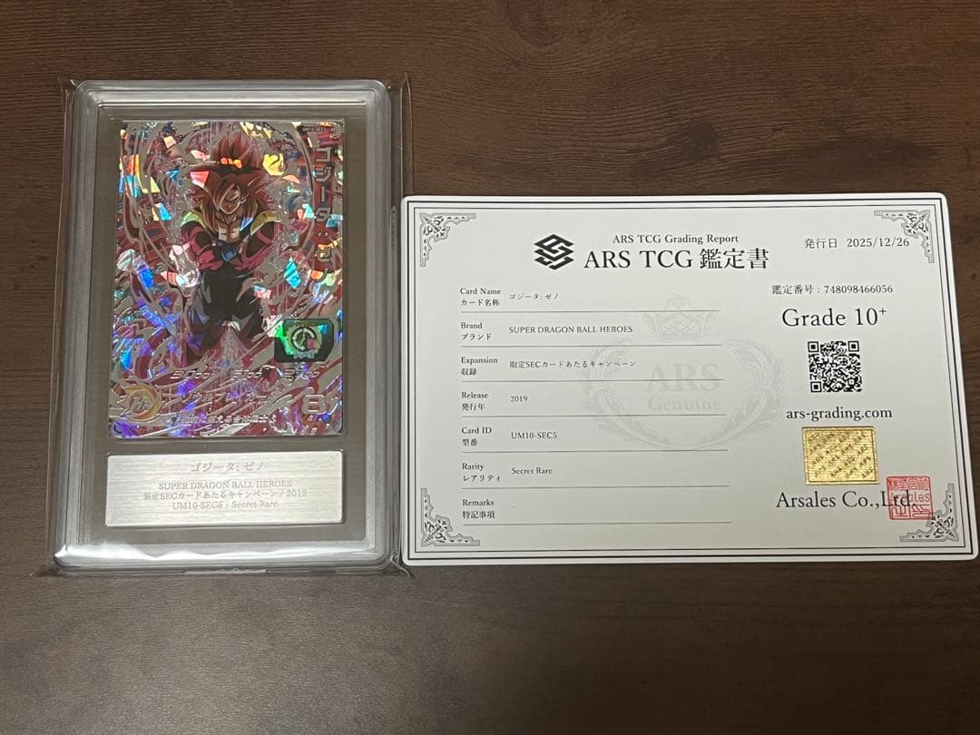 ARS10+】ドラゴンボールヒーローズ UM10-SEC5 ゴジータ：ゼノ - メルカリ