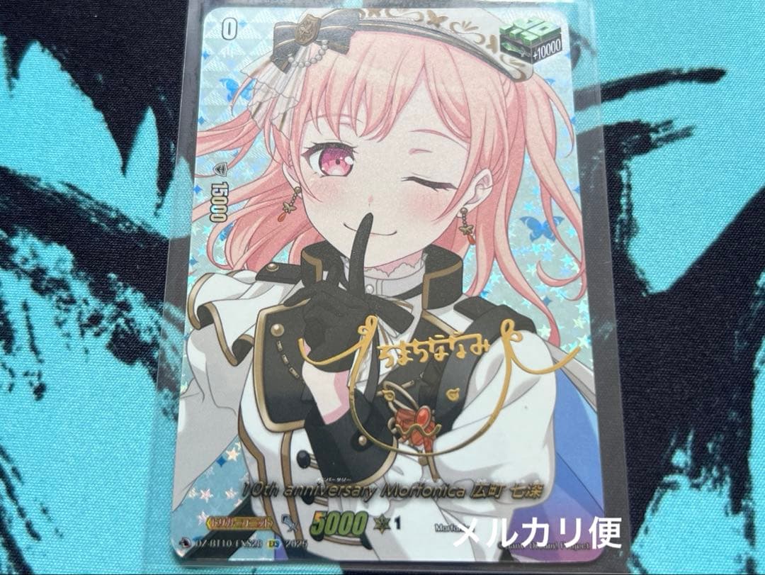 EXS 10th anniversary Morfonica 広町 七深