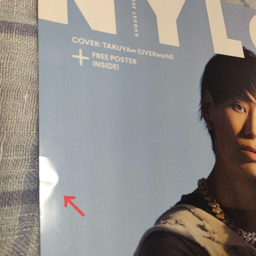 UVERworld TAKUYA∞ 切り抜き＋ポスター(NYLON)ロッキン別冊 - メルカリ