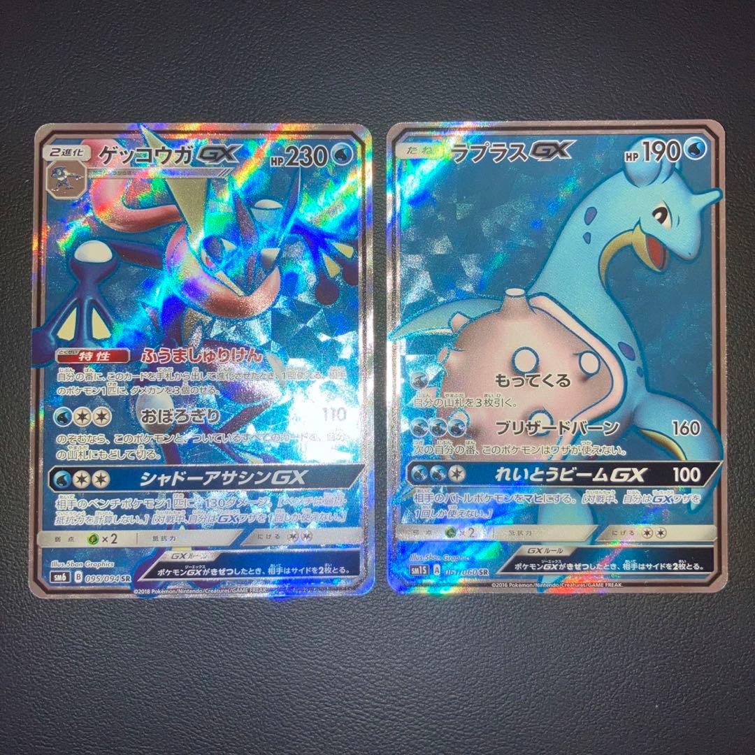 極美品　ゲッコウガGX ラプラスGX SR A 2枚