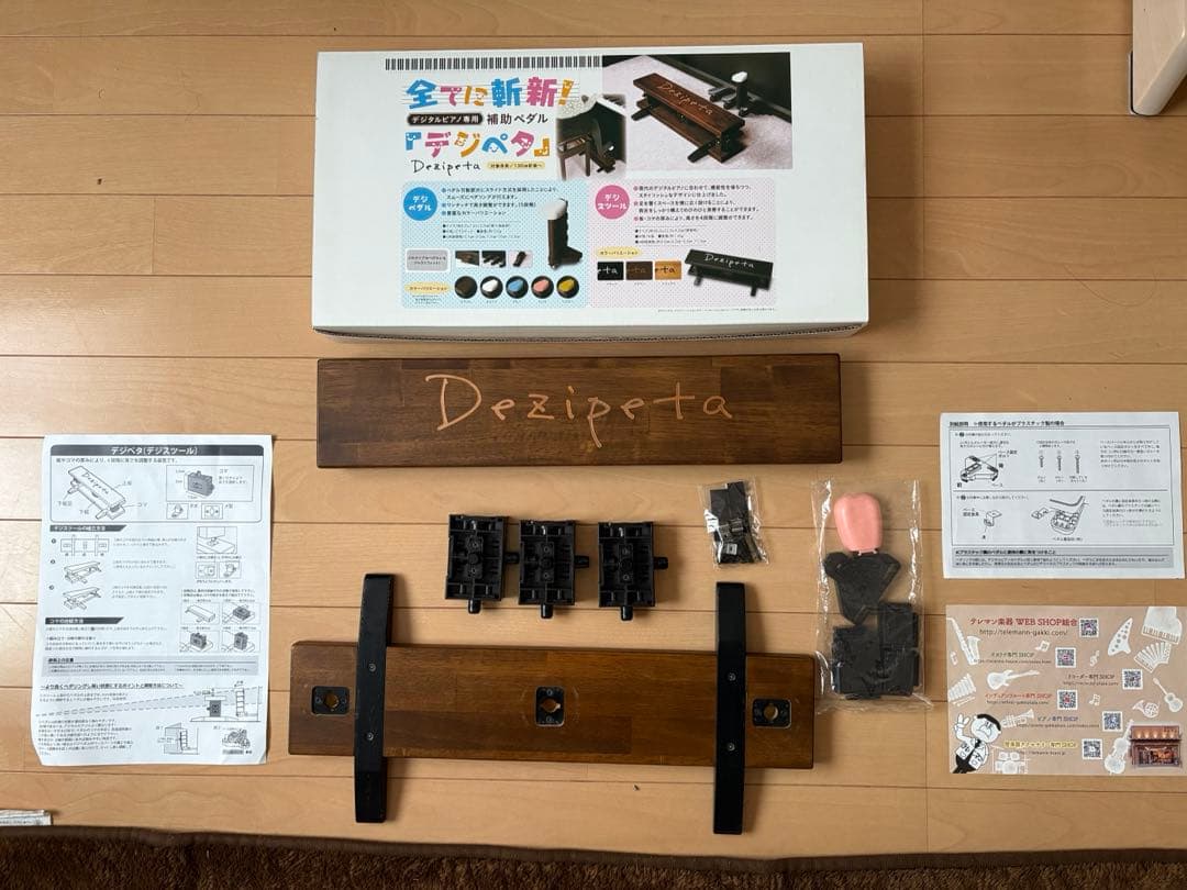 Dezippeta ピアノスタンド