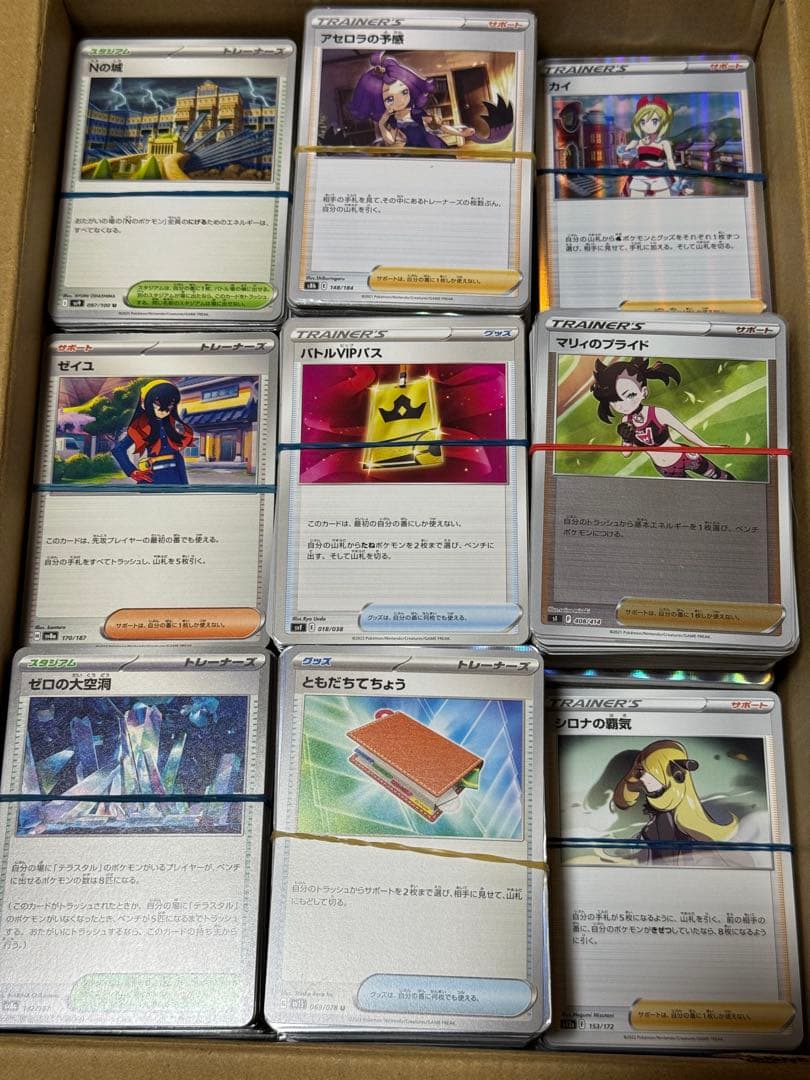 ポケモンカード まとめ売り トレーナーズ 約2700枚 ポケモンカード トレーナーズカード まとめ売り - メルカリ