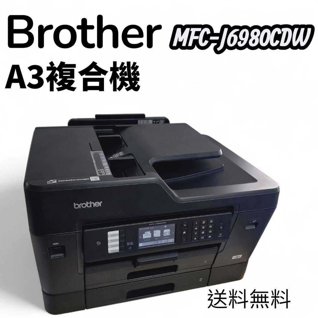 【A3対応】brother MFC-J6980CDW 業務用 2段トレイ 51mjcO1nPFL._AC_UF350,