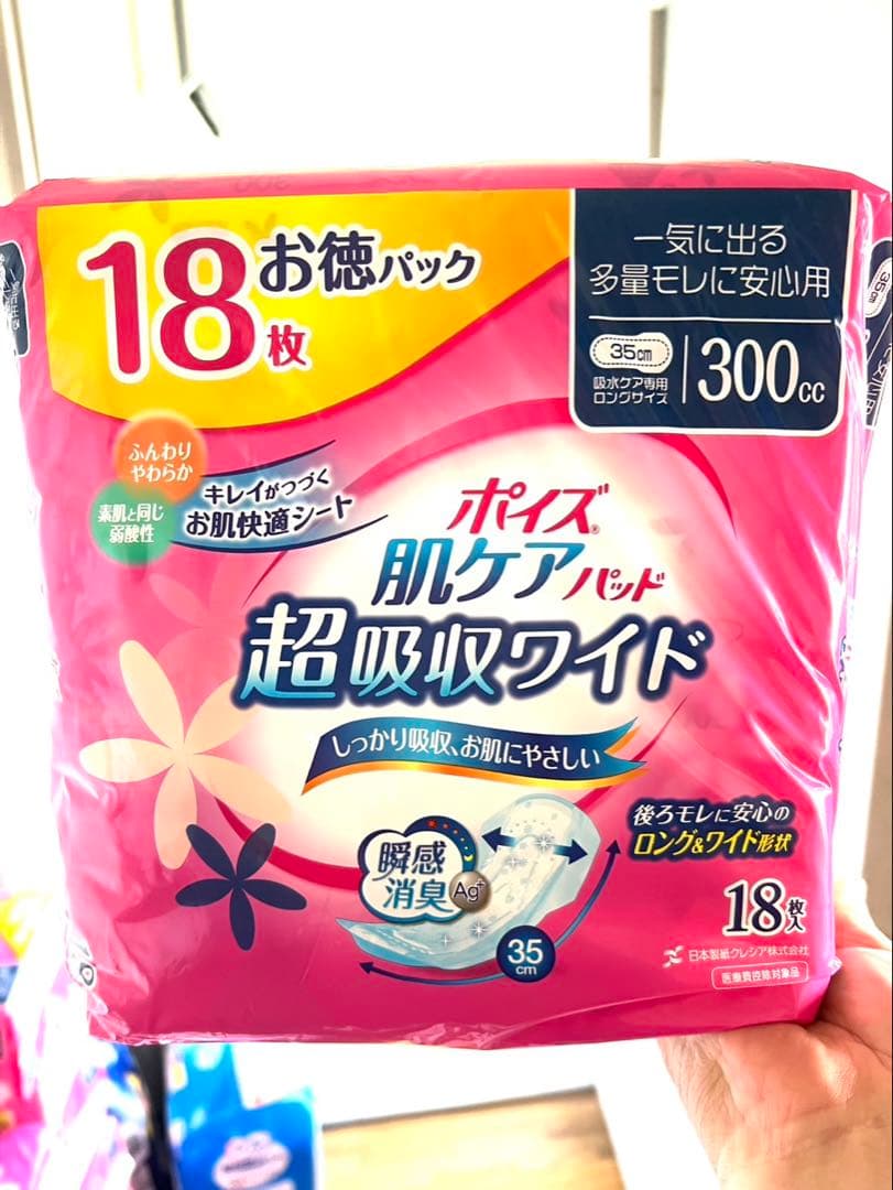 にゃん吉　ポイズ 肌ケアパッド