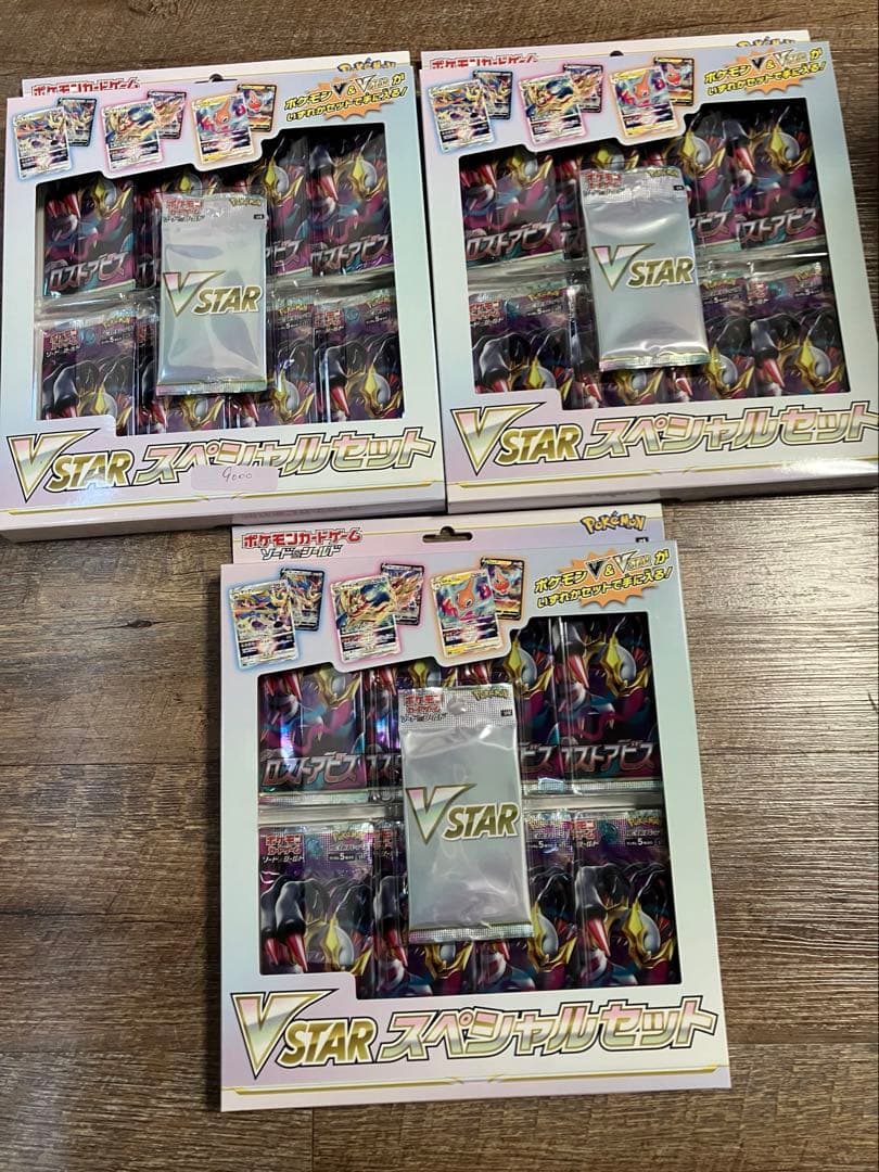 ポケモンカードゲーム VSTAR スペシャルセット　3box テープ付き