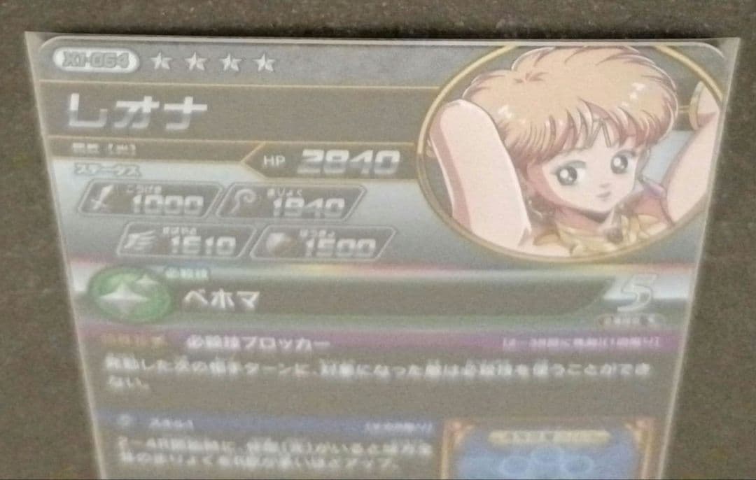 ダイの大冒険 クロスブレイド エクスブレイク1弾 シークレット レオナ