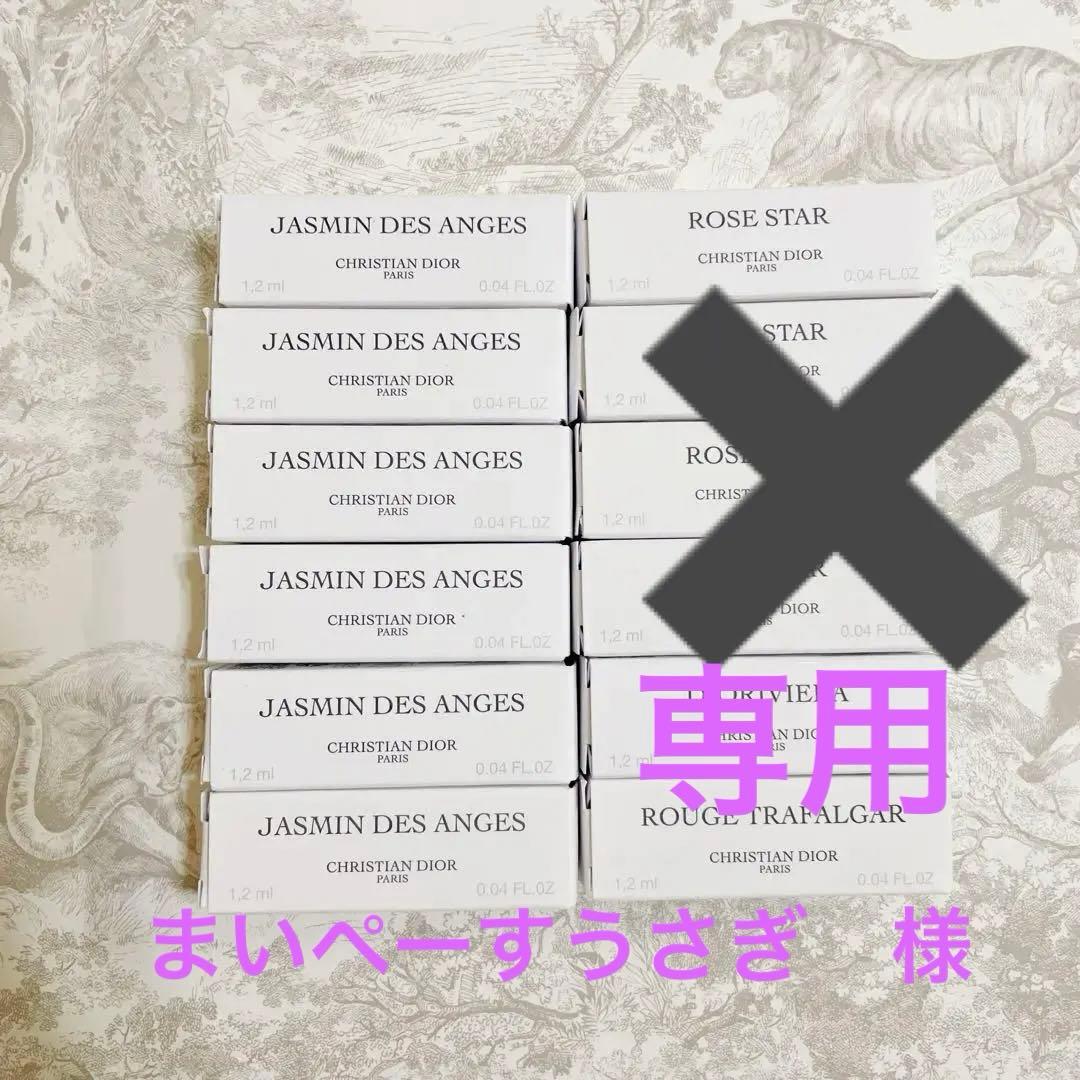 新品未開封　クリスチャンディオール　ジャスミン デ ザンジュ　12本セット