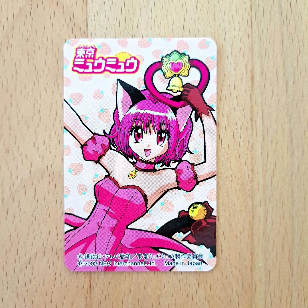 東京ミュウミュウ 初代 CD 初回封入特典 カード レトロ - メルカリ
