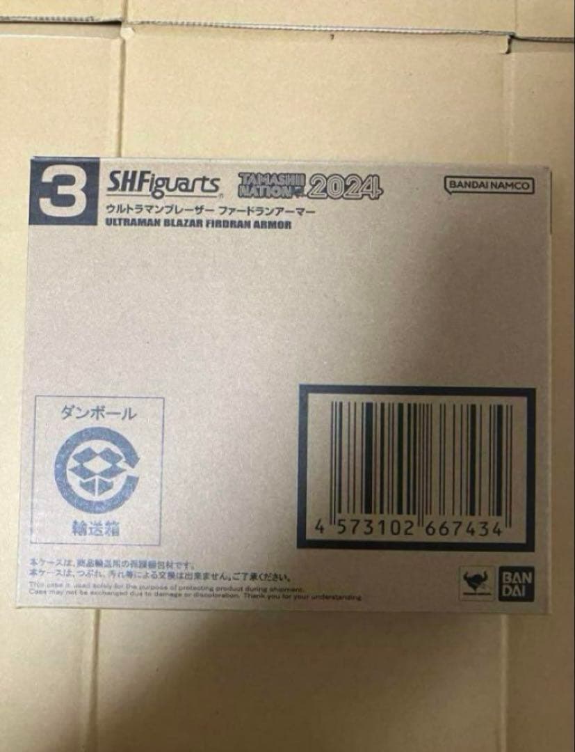 フィギュアーツ　ウルトラマンブレーザー　ブレーザーファードランアーマー