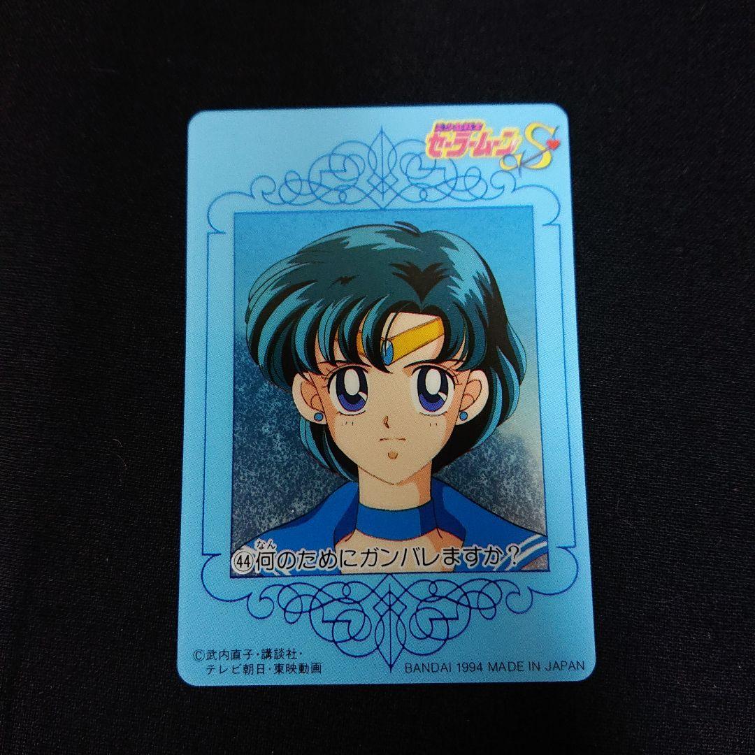 セーラームーン カードダスW 完全未剥がし カード - メルカリ