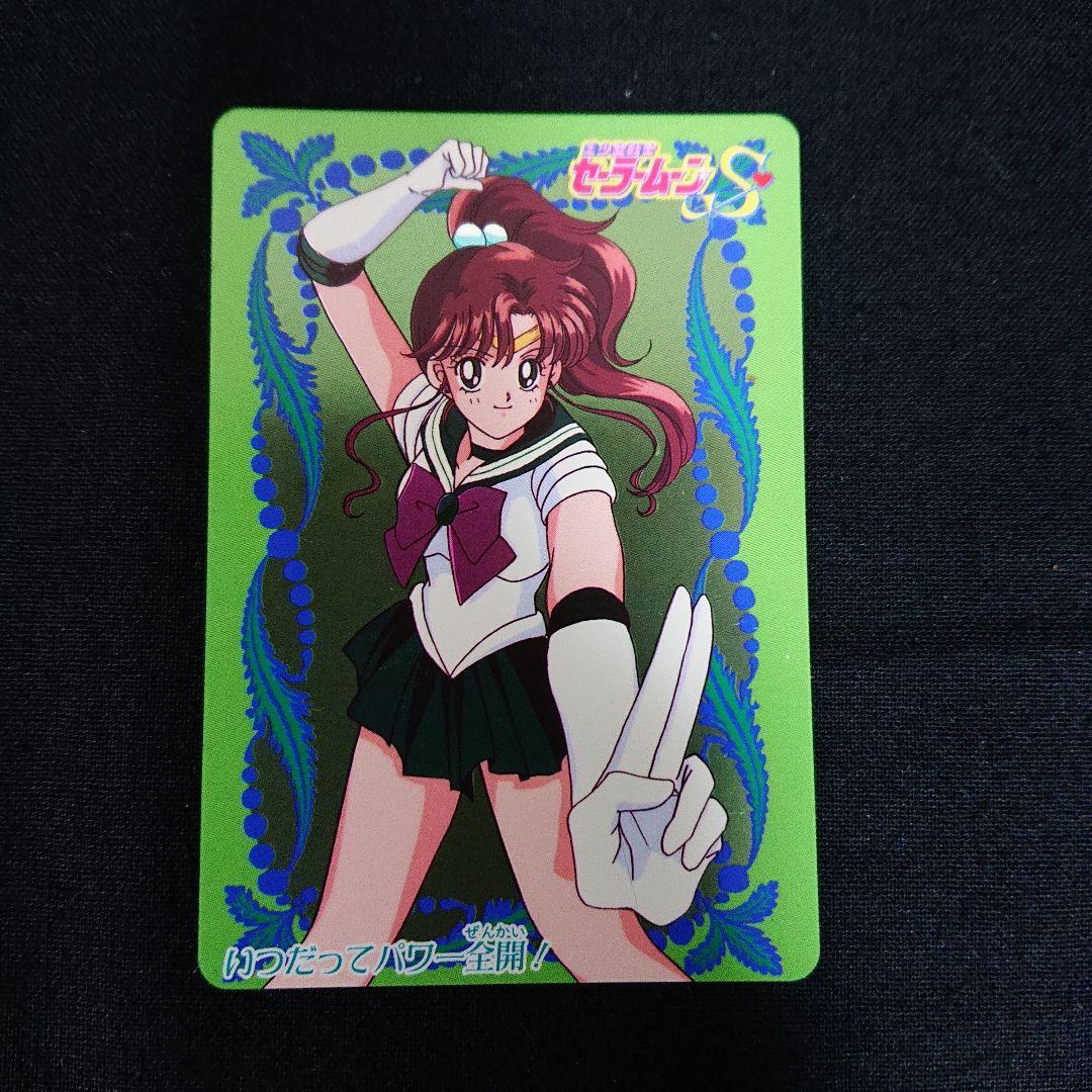 セーラームーン カードダスW 完全未剥がし カード - メルカリ