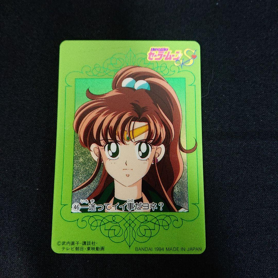セーラームーン カードダスW 完全未剥がし カード - メルカリ