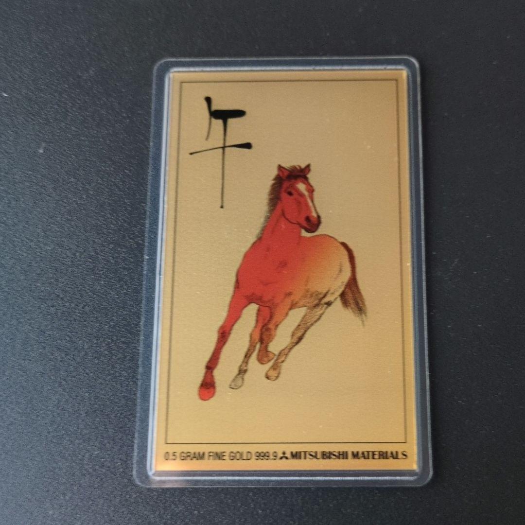 【美品】純金カレンダー 三菱マテリアル　0.5g　2002年