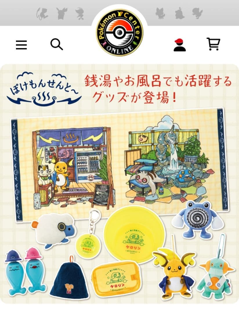 ポケモン ぽけもんせんと〜 ソーナンス シャンプーボトルセット - メルカリ