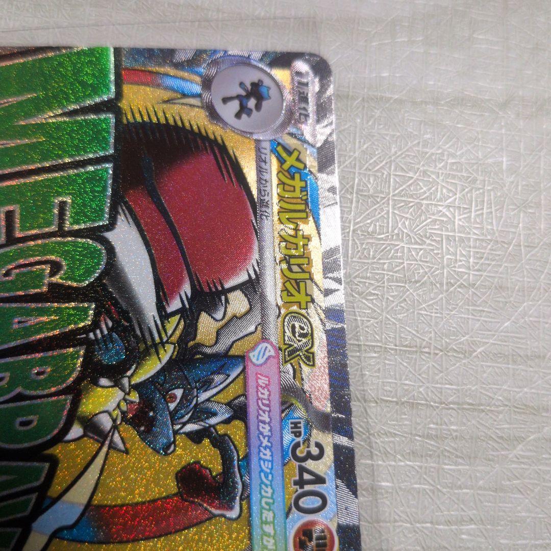ポケモンカード エラー メガルカリオex MA - メルカリ