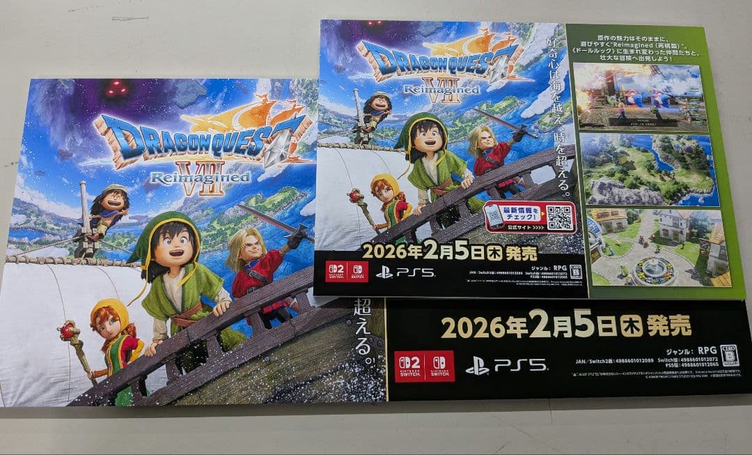 ドラゴンクエストVII Reimagined 販促品 エンドPOP ☆非売品☆ ドラゴンクエストVII Reimagined 販促用パネルPOP2枚