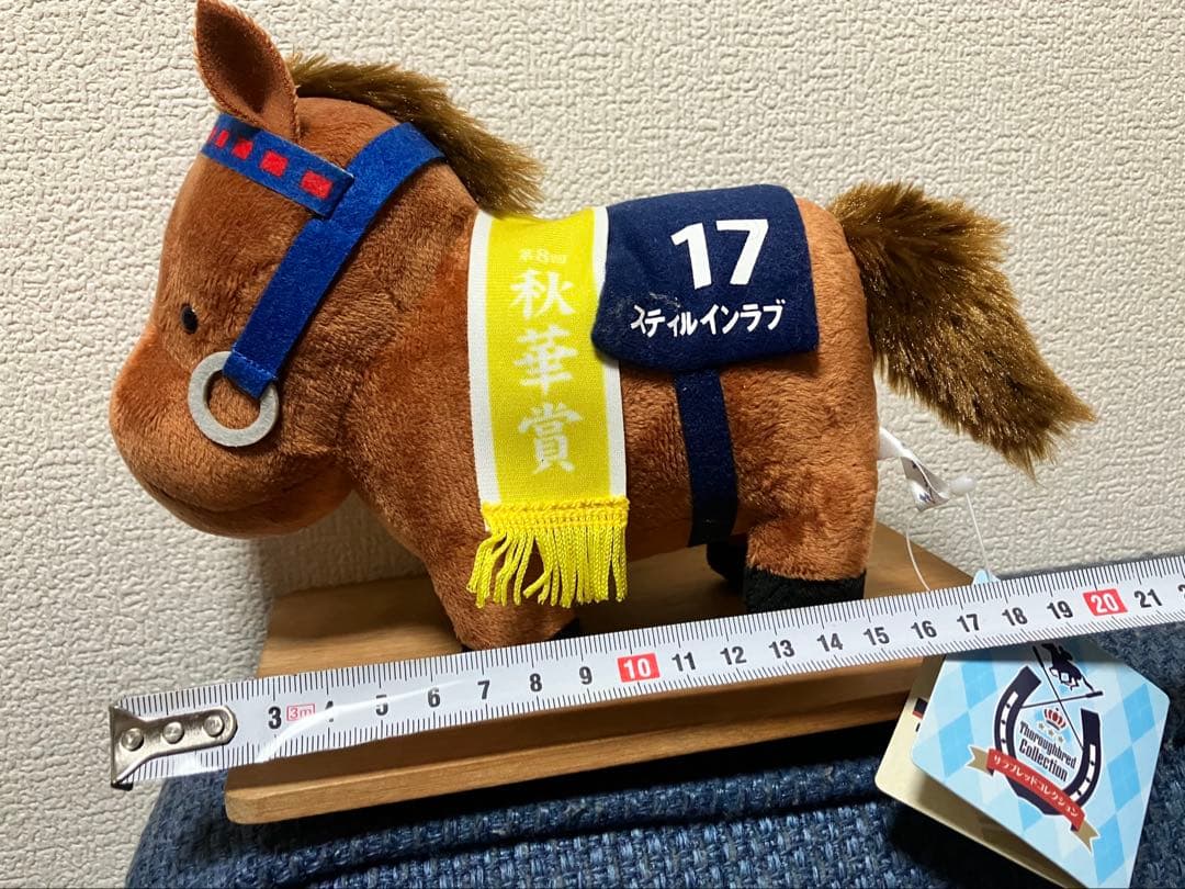 スティルインラブ ぬいぐるみ サラブレッドコレクション サラコレ