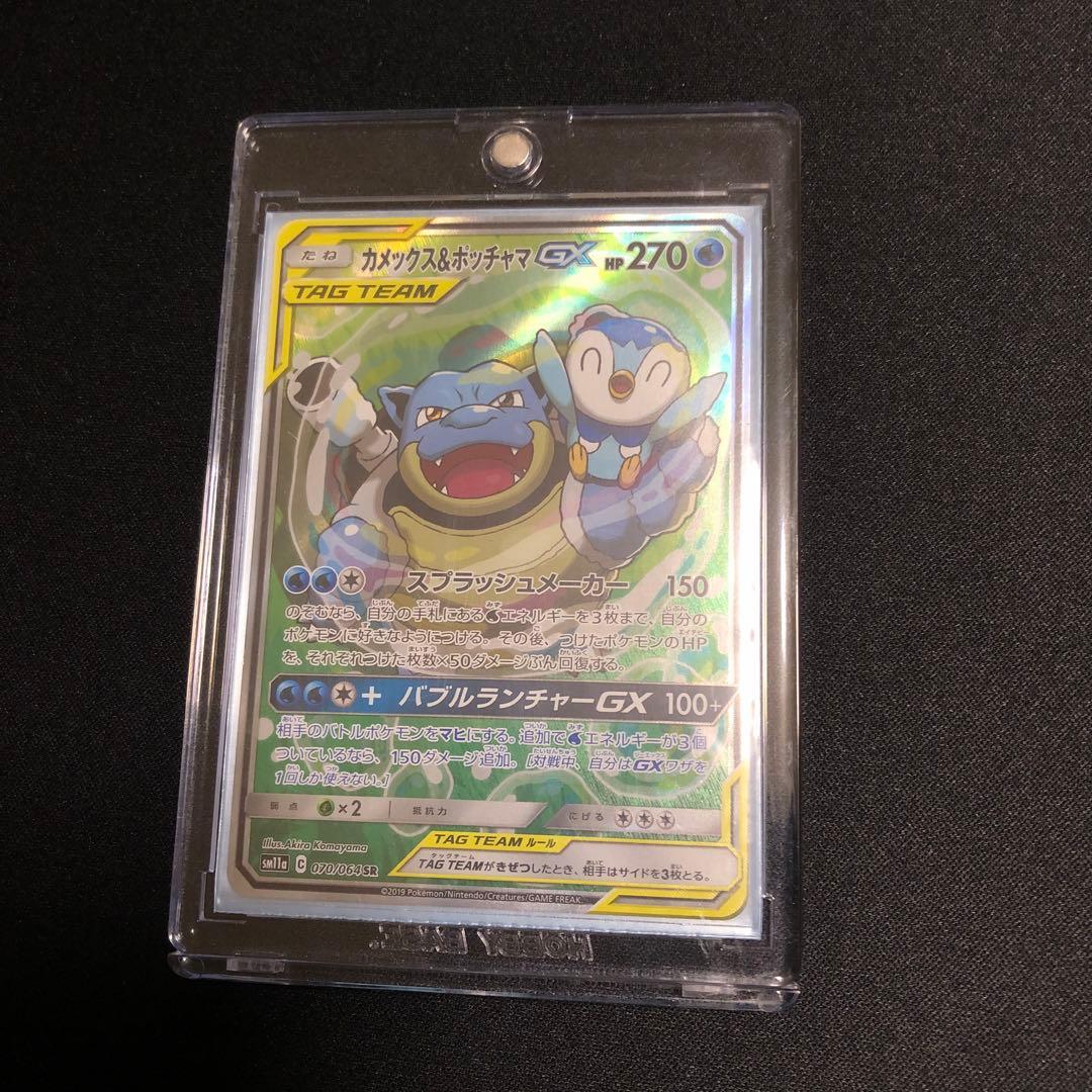 【ポケモンカード】超貴重！カメックス&ポッチャマGX sar スペシャルアート