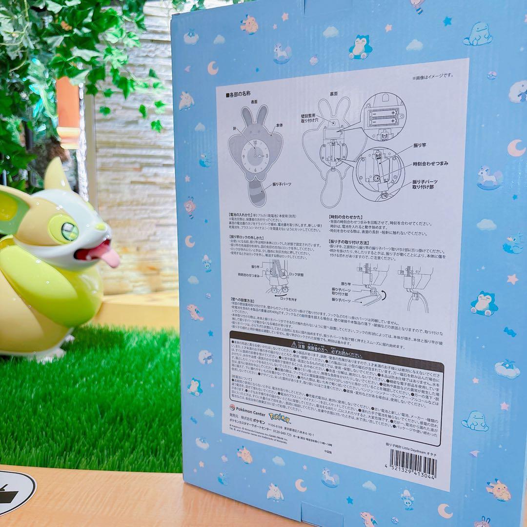 ポケモン Little Daydream オタチ 振り子時計 - メルカリ