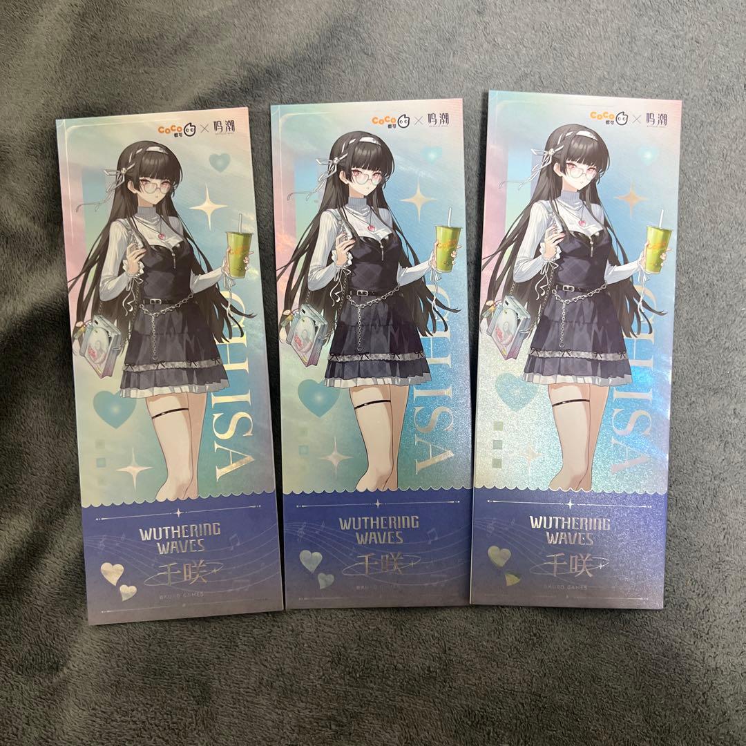 鳴潮 cocoコラボ 千咲 レーザーチケット 3枚セット - メルカリ